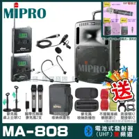 在飛比找momo購物網優惠-【MIPRO】MA-808 雙頻UHF無線喊話器擴音機(手持