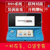 在飛比找蝦皮購物優惠-【現貨速發】任天堂3DS遊戲機 3DSLL遊戲掌機 兼容ND