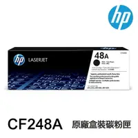 在飛比找樂天市場購物網優惠-HP CF248A 48A 原廠碳粉匣 《M15w M28w