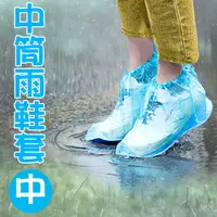 在飛比找樂天市場購物網優惠-中筒雨鞋套-M 有底鞋套 加厚 防滑 防水雨鞋套 雨靴 雨衣