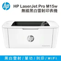 在飛比找樂天市場購物網優惠-【速買通】惠普 HP LaserJet Pro M15w 黑