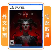 在飛比找COCORO Life優惠-【SONY索尼】PS5 暗黑破壞神4 外文封面 中文版