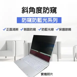 【Ezstick】Dynabook CS50L-HW CS50L-JW NB 筆電 抗藍光防眩光 防窺片