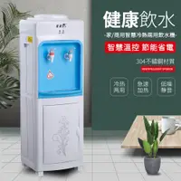 在飛比找PChome24h購物優惠-【佳美一】110V立式飲水機 家用冰熱飲水機 桶裝水飲水機