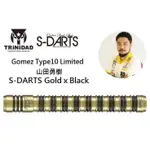 TRINIDAD 2BA GOMEZ TYPE10 S-DARTS LIMITED G/B 山田勇樹 飛鏢專賣