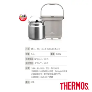 【THERMOS膳魔師】不鏽鋼橡實棕真空保溫燜燒提鍋4500ml(TCRA-4501-NEBW)