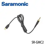 SARAMONIC 輸出轉接線 SR-GMC2 音源連接線 UWMIC 10 15適用 [相機專家] [勝興公司貨]