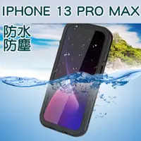 在飛比找蝦皮購物優惠-浮淺 水下攝影 防水 IPhone 14 13 12 11 