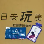 📣現貨💢 JACKY WU 日安玩美 紅藜麥穀物粉／水純醇機能飲