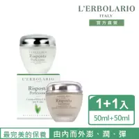 在飛比找momo購物網優惠-【L’ERBOLARIO 蕾莉歐】艾棻絲肌膚澎彈潤奇蹟組(緊