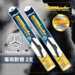 【MR. WIPER 雨刷先生】BENZ GLA X157 2020/06~專用超撥水矽膠雨刷(美國SILBLADE 跳動剋星 超撥水 極靜音)