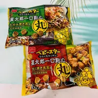 在飛比找蝦皮購物優惠-日本 優雅食 星太郎一口點心餅 6袋入 日式雞肉串燒風味/大