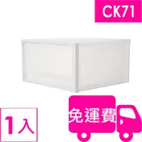 在飛比找蝦皮購物優惠-聯府Keyway單抽屜整理箱CK-71（CK71）1入 方陣