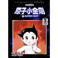 在飛比找momo購物網優惠-【MyBook】原子小金剛 新裝版 2(電子漫畫)