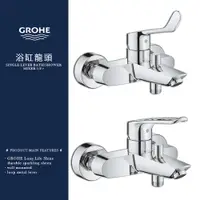 在飛比找蝦皮購物優惠-⭐ 實體門市 德國品牌 GROHE 高儀 Eurosmart