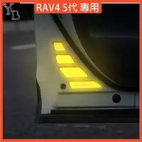 在飛比找Yahoo奇摩拍賣-7-11運費0元優惠優惠-RAV4 5代配件 反光警示貼紙【專車專用】車門警示貼 汽車