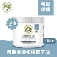 在飛比找樂天市場購物網優惠-【Wholistic Pet Organics 護你姿】冷壓