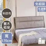 【AT HOME】5尺布質床頭片 現代簡約(薇風)