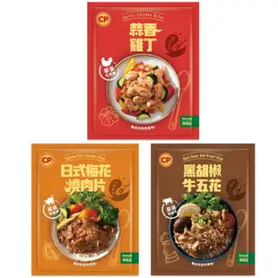 【卜蜂食品】燒烤炒3寶 黑胡椒牛五花.日式梅花燒肉.蒜香雞丁 超值100包組(150g/包)_中秋烤肉.露營燒烤.居家料理