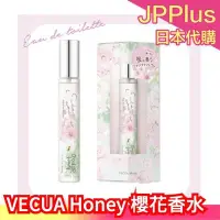 在飛比找Yahoo!奇摩拍賣優惠-【香水】日本 VECUA Honey 櫻花限定 護手霜 香水