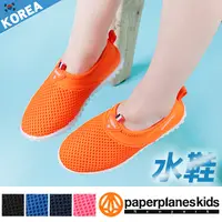 在飛比找Yahoo奇摩購物中心優惠-[現貨]童鞋 PAPERPLANES紙飛機 韓國空運 超輕量