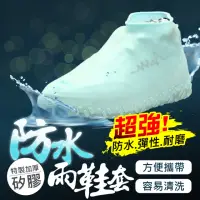 在飛比找momo購物網優惠-【Jo Go Wu】特製加厚防水彈力矽膠雨鞋套(襪套式 輕便
