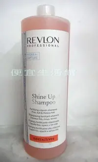 在飛比找Yahoo!奇摩拍賣優惠-便宜生活館【洗髮精】露華濃REVLON 光感洗髮精1250M