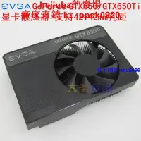 在飛比找露天拍賣優惠-【現貨】EVGA GTX650GTX650Ti 昂達750t