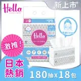 在飛比找遠傳friDay購物優惠-Hello 日式手感擦臉紙巾/擦臉紙巾180抽3包6袋/箱