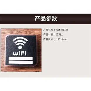 😊免費wifi無線網絡標志牌標牌墻貼無線上網提示牌