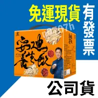 在飛比找蝦皮購物優惠-【內有組合優惠】安迪養生飲 40入 -  震達 孫安迪醫師全