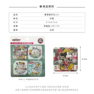 【SONA森那家居】Disney 迪士尼 小型無痕掛勾 一入4組(4.7x4.7 公主 小熊維尼 玩具總動員 米奇米妮) 限