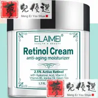 在飛比找蝦皮購物優惠-Face Cream Retinol Hyaluronic 