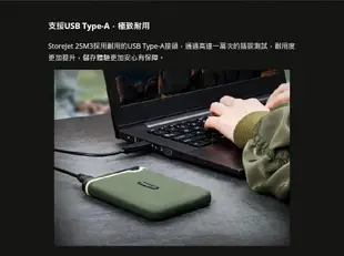 新風尚潮流 【TS4TSJ25M3S】 創見 4TB USB3.1 2.5吋 行動硬碟 軍規防震 三層防護 三年保固