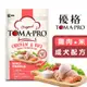 優格TOMA-PRO 成犬 雞肉+米 成犬飼料 寵物飼料 狗飼料 犬用飼料 犬糧 犬飼料 高適口性飼料 一般顆粒