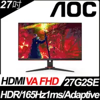 在飛比找PChome24h購物優惠-AOC 27G2SE 平面電競螢幕(27型/FHD/HDR/