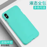 在飛比找ETMall東森購物網優惠-GoosPery蘋果xsmax手機殼iphonexsmax保