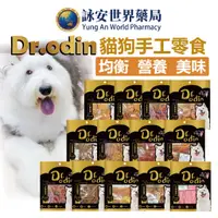 在飛比找蝦皮商城優惠-Dr.Odin 貓狗可吃 台灣製造 軟嫩筷子雞肉條 潔牙骨 