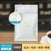 在飛比找momo購物網優惠-【哈亞極品咖啡】哥斯大黎加 塔拉珠「驚喜莊園」中淺烘焙 白蜜