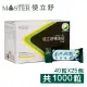 【MASTER SIREA S.R.L使立舒】精油錠/口含錠1盒(共1000錠-40錠X25包)