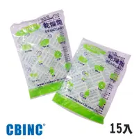 在飛比找鮮拾優惠-【CBINC】強效型乾燥劑-15入