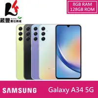 在飛比找蝦皮商城優惠-SAMSUNG Galaxy A34 (8G/128G) A