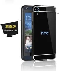 在飛比找Yahoo!奇摩拍賣優惠-HTC 626 628 金屬邊框+背蓋 無螺絲 超薄金屬框保