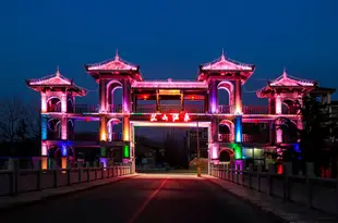 棲霞艾山温泉國際旅遊度假村Aishan Hot Spring Resort