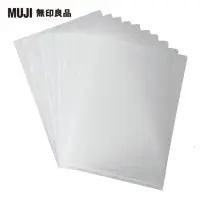 在飛比找momo購物網優惠-【MUJI 無印良品】聚丙烯透明L型資料夾/A4.10個裝