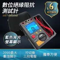 在飛比找PChome24h購物優惠-DURABLE 絕緣電阻計 兆歐表萬用表 高阻計 一機二用 