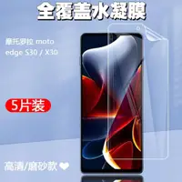 在飛比找ETMall東森購物網優惠-適用于摩托羅拉Motorola Moto edge X30 