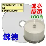 【亮面滿版可印】100片-錸德A級DVD+RDL8X可超燒至8.7GB ※XBOX專用超燒片※ 燒錄片相容性最好品質保證