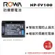 ROWA 樂華 FOR SONY NP-FV100 FV100 電池 CX50 PJ13