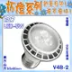 ❀333科技照明❀台灣現貨 (V48-2) LED-5W E27杯燈 OSRAM燈珠 黃光 白光 全電壓